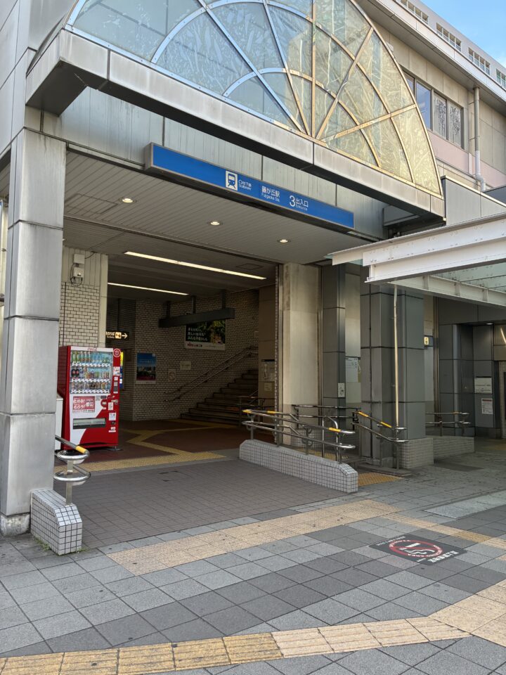 名東区藤が丘駅前の整骨院で根本治療の画像